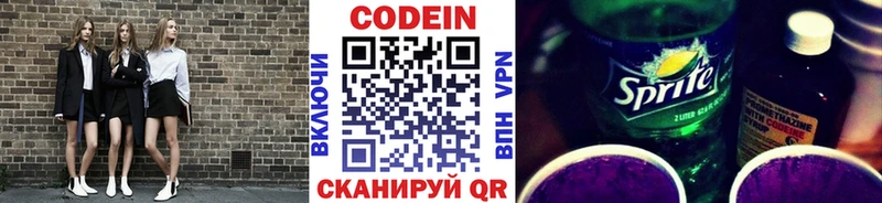 Купить где  Окуловка  Кодеиновый сироп Lean напиток Lean (лин) 