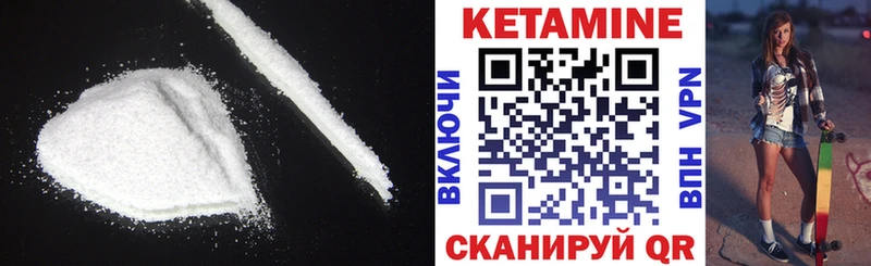 КЕТАМИН VHQ  Купить закладки  Окуловка 
