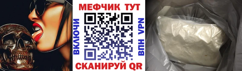 Меф мука  Купить где  Окуловка 